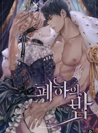 [Novel] Đêm Của Bệ Hạ